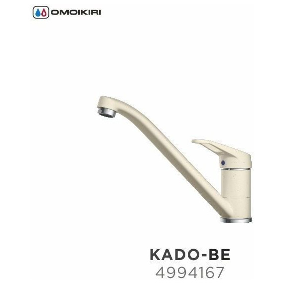 Смеситель для кухни Omoikiri Kado-BE 4994167, хром/ваниль фото 4