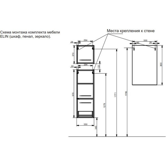 Шкаф подвесной Эстет Элин 35 см, правый ФР-00003351 - 2 Шкаф подвесной Эстет Элин 35 см, правый ФР-00003351 фото 2