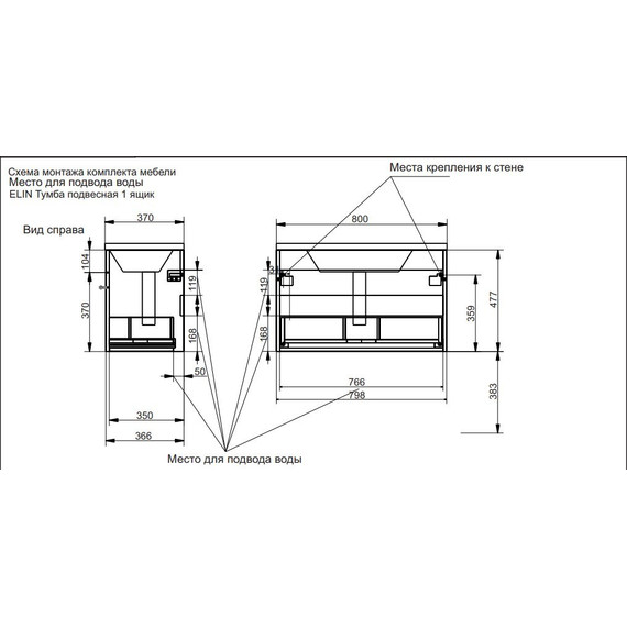 Тумба подвесная с раковиной Эстет Элин 80 см, 1 ящик ФР-00003349 фото 4
