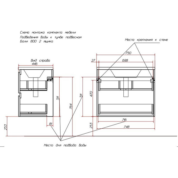 Тумба подвесная с раковиной Эстет Bali 75 см, 2 ящика ФР-00002085 - 4 Тумба подвесная с раковиной Эстет Bali 75 см, 2 ящика ФР-00002085 фото 4