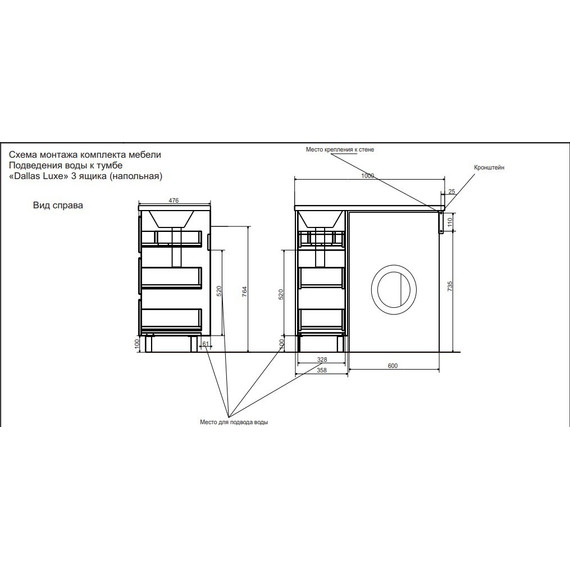 Тумба напольная с раковиной-столешницей Эстет Dallas Luxe 100 см L, 3 ящика ФР-00002317 - 5 Тумба напольная с раковиной-столешницей Эстет Dallas Luxe 100 см L, 3 ящика ФР-00002317 фото 5