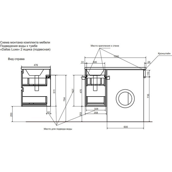 Тумба подвесная с раковиной-столешницей Эстет Dallas Luxe 100 см R, 2 ящика ФР-00002314 - 5 Тумба подвесная с раковиной-столешницей Эстет Dallas Luxe 100 см R, 2 ящика ФР-00002314 фото 5