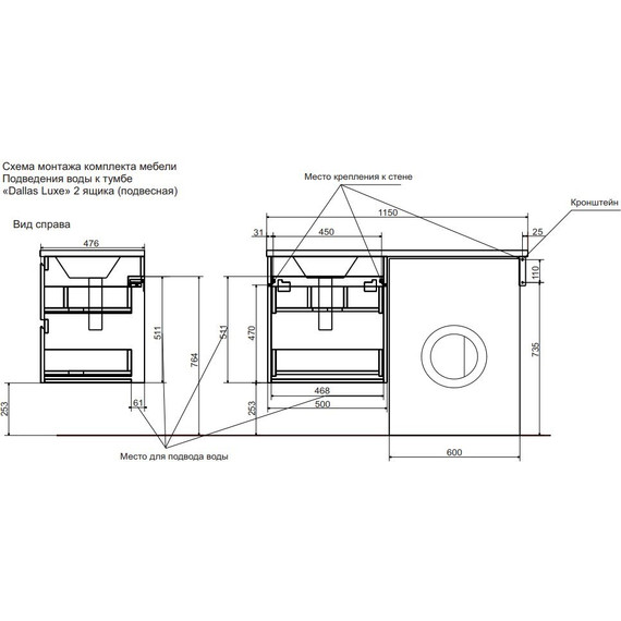 Тумба подвесная с раковиной-столешницей Эстет Dallas Luxe 115 см R, 2 ящика ФР-00002297 - 5 Тумба подвесная с раковиной-столешницей Эстет Dallas Luxe 115 см R, 2 ящика ФР-00002297 фото 5