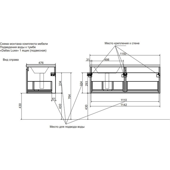 Тумба подвесная с раковиной-столешницей Эстет Dallas Luxe 115 см R, 1 ящик ФР-00002303 фото 5