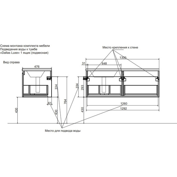 Тумба подвесная с раковиной-столешницей Эстет Dallas Luxe 130 см R, 1 ящик ФР-00002275 - 5 Тумба подвесная с раковиной-столешницей Эстет Dallas Luxe 130 см R, 1 ящик ФР-00002275 фото 5