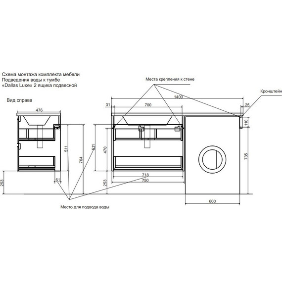 Тумба подвесная с раковиной-столешницей Эстет Dallas Luxe 140 см R, 2 ящика ФР-00002924 - 6 Тумба подвесная с раковиной-столешницей Эстет Dallas Luxe 140 см R, 2 ящика ФР-00002924 фото 6
