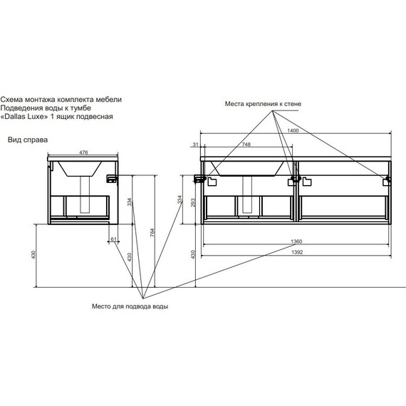 Тумба подвесная с раковиной-столешницей Эстет Dallas Luxe 140 см L, 1 ящик ФР-00002926 фото 6