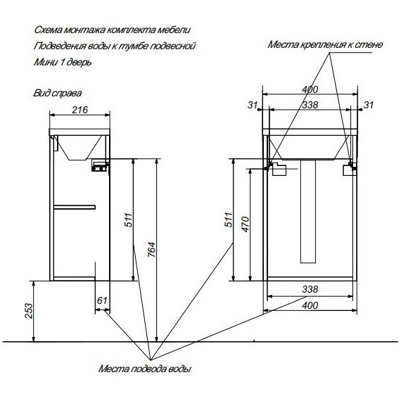 Тумба подвесная с раковиной Эстет Mini 40 см ФР-00010477 фото 3