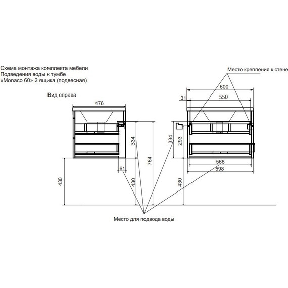Тумба подвесная с раковиной Эстет Monaco 60 см, 2 ящика ФР-00002237 фото 4