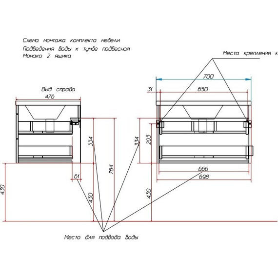 Тумба подвесная с раковиной Эстет Monaco 70 см, 2 ящика ФР-00002137 - 4 Тумба подвесная с раковиной Эстет Monaco 70 см, 2 ящика ФР-00002137 фото 4