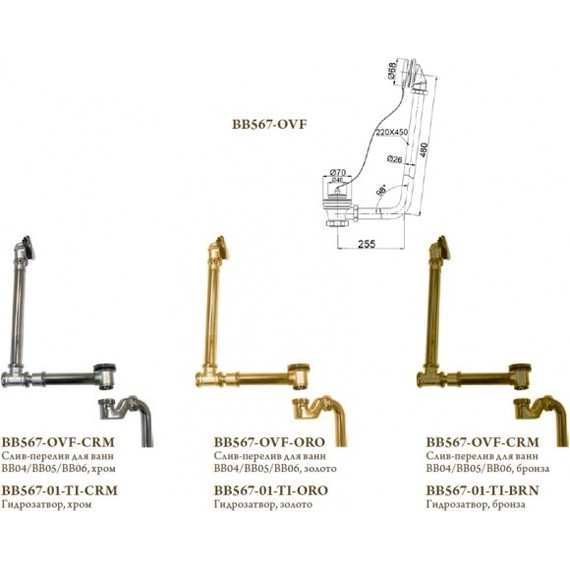 Слив-перелив BelBagno BB567-OVF-CRM, хром - 2 Слив-перелив BelBagno BB567-OVF-CRM, хром фото 2