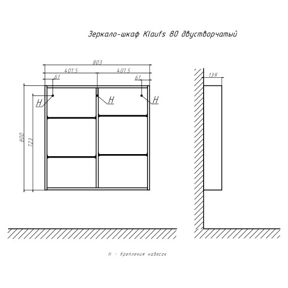 Зеркало-шкаф Velvex Klaufs 80 см zsKLA.80-216, белый - 8 Зеркало-шкаф Velvex Klaufs 80 см zsKLA.80-216, белый фото 8