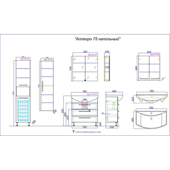 Тумба напольная с раковиной Aqwella Аллегро 75 см Agr.01.07/3 фото 7