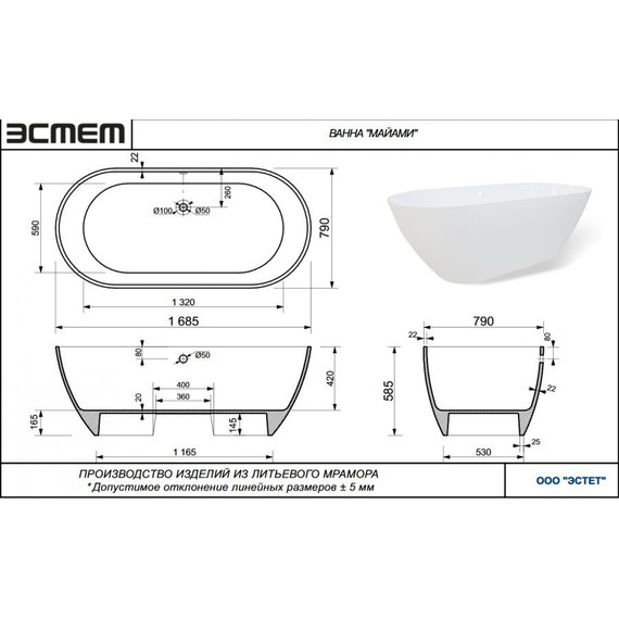 Ванна отдельностоящая Эстет Майами 170x80 см ФР-00003615 фото 6
