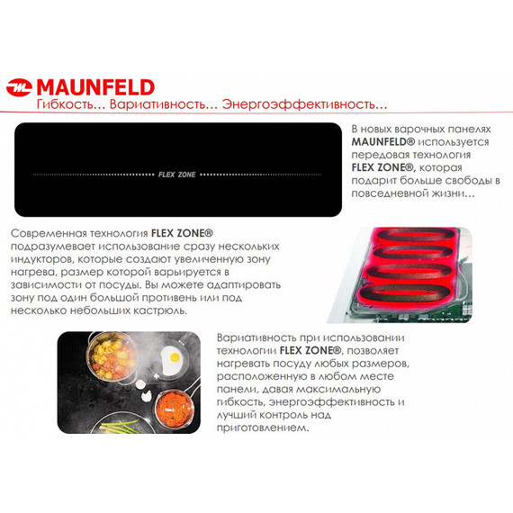 Индукционная варочная поверхность Maunfeld EVI.594-FL2-BK - 11 Индукционная варочная поверхность Maunfeld EVI.594-FL2-BK фото 11