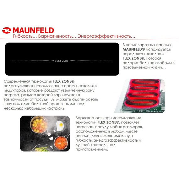 Индукционная варочная поверхность Maunfeld EVI.594.FL2(S)-BK - 3 Индукционная варочная поверхность Maunfeld EVI.594.FL2(S)-BK фото 3