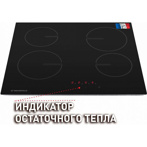 Индукционная варочная поверхность Maunfeld MVSI59.4HZ-BK - 12 Индукционная варочная поверхность Maunfeld MVSI59.4HZ-BK фото 12