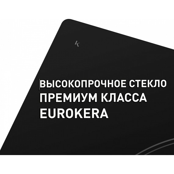 Индукционная варочная поверхность Maunfeld MVSI59.4HZ-BK - 13 Индукционная варочная поверхность Maunfeld MVSI59.4HZ-BK фото 13