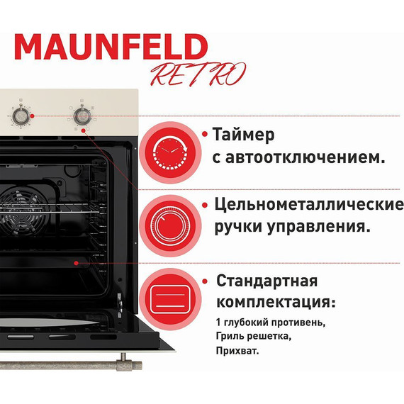 Электрический духовой шкаф Maunfeld EOEFG.566RIB.MT фото 19