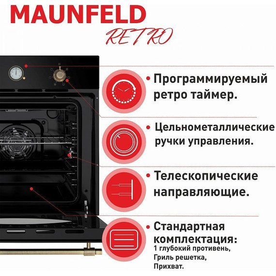 Электрический духовой шкаф Maunfeld EOEFG.566RBG.RT фото 20