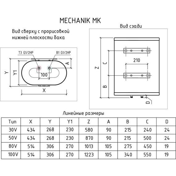 Водонагреватель электрический Thermex MK 50 H - 3 Водонагреватель электрический Thermex MK 50 H фото 3