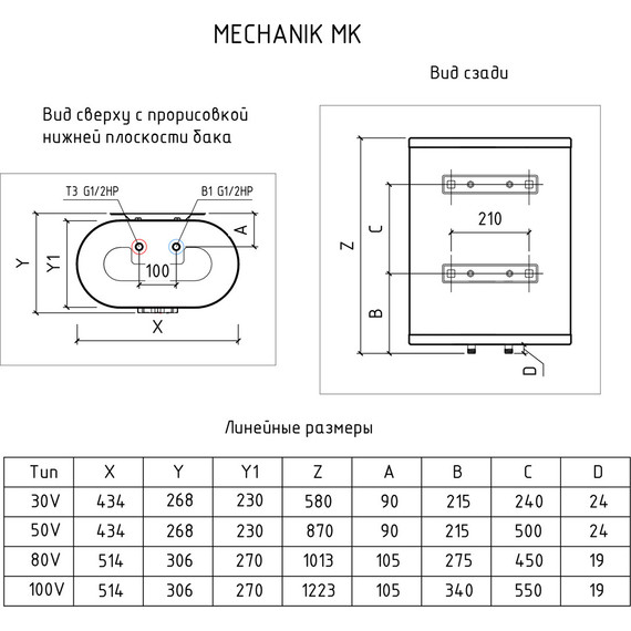 Водонагреватель (бойлер) Thermex MK 30 V - 13 Водонагреватель (бойлер) Thermex MK 30 V фото 13