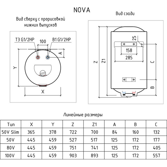 Водонагреватель (бойлер) Thermex Nova 50 V - 5 Водонагреватель (бойлер) Thermex Nova 50 V фото 5