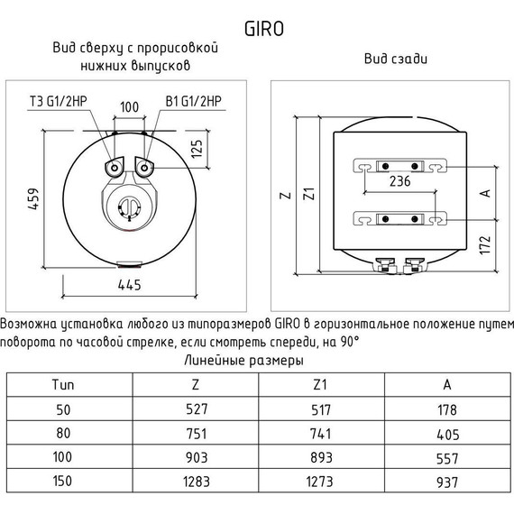 Водонагреватель (бойлер) Thermex Giro 80 - 11 Водонагреватель (бойлер) Thermex Giro 80 фото 11