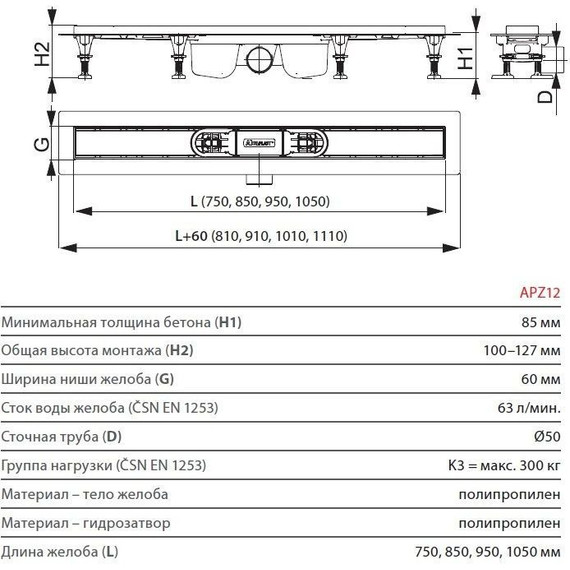 Трап AlcaPlast Optima APZ12-750, Цвет производителя: нержавеющая сталь/мат, Размер трапа: 750 - 2 Трап AlcaPlast Optima APZ12-750, Цвет производителя: нержавеющая сталь/мат, Размер трапа: 750 фото 2