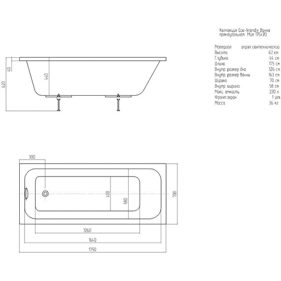 Ванна акриловая Aquatek Мия 175х70 см MIY175-0000001, Размер - мм: 1750х700 - 13 Ванна акриловая Aquatek Мия 175х70 см MIY175-0000001, Размер - мм: 1750х700 фото 13