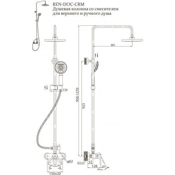 Душевая стойка BelBagno Reno REN-DOCM-CRM-IN, верхний душ латунь фото 2