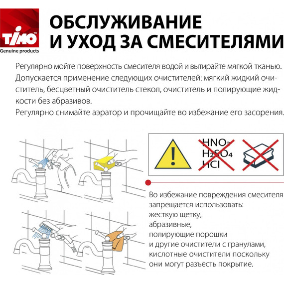 Душевая стойка для ванны Timo Adelia SX-6010/00 - 5 Душевая стойка для ванны Timo Adelia SX-6010/00 фото 5