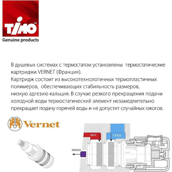 Душевая система для ванны с термостатом Timo Petruma SX-5149/00SM фото 7