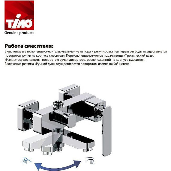 Душевая стойка Timo Torne SX-4320/03, черный - 8 Душевая стойка Timo Torne SX-4320/03, черный фото 8