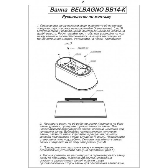 Ванна отдельностоящая BelBagno BB14-K 180х85 см - 4 Ванна отдельностоящая BelBagno BB14-K 180х85 см фото 4