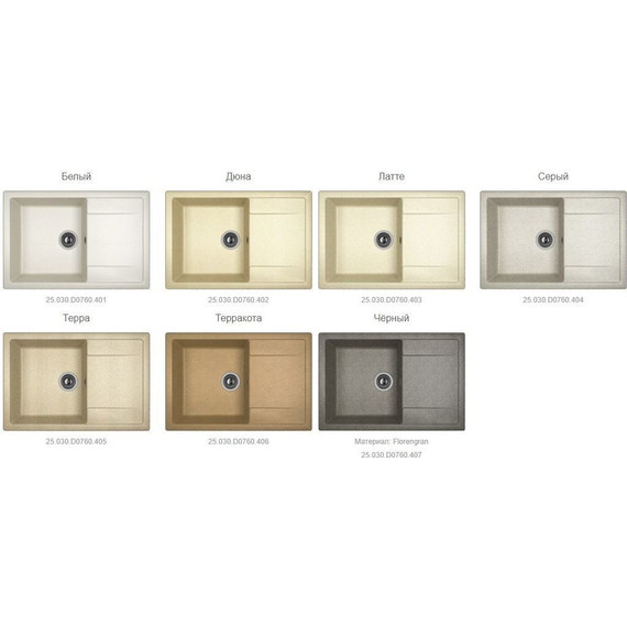 Кухонная мойка Dr.Gans Техно 760 25.030.D0760.406, терракота - 3 Кухонная мойка Dr.Gans Техно 760 25.030.D0760.406, терракота фото 3
