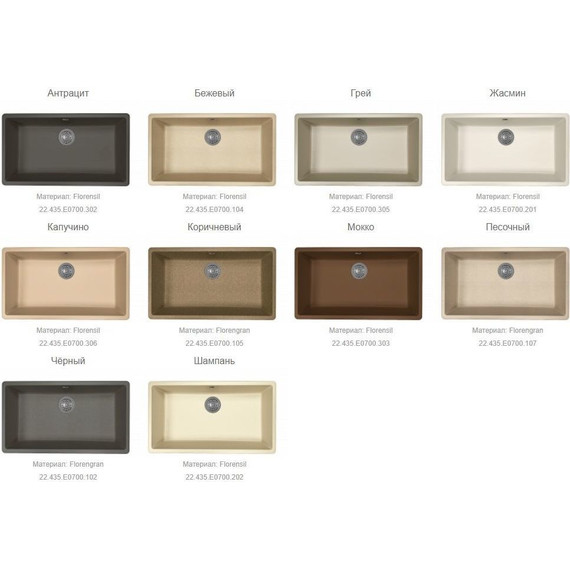 Кухонная мойка Florentina Вега 700 22.435.E0700.104, бежевый, Цвет производителя: бежевый фото 2