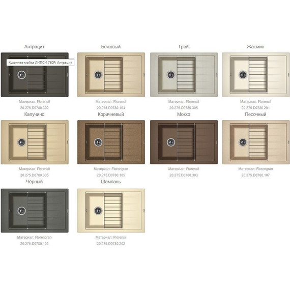 Кухонная мойка Florentina Липси 780P 20.275.D0780.107, песочный, Цвет производителя: песочный фото 2