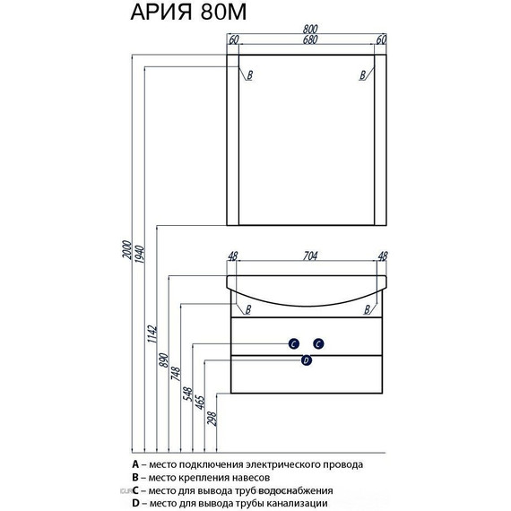 Тумба подвесная с раковиной Акватон Ария 80М см 1A1408K0AA010, белый фото 7