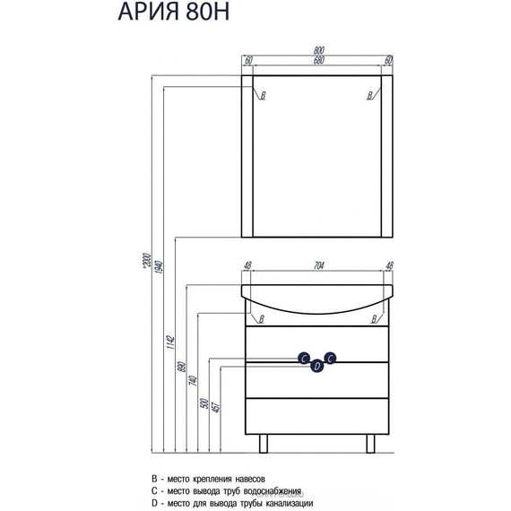 Тумба напольная с раковиной Акватон Ария 80Н см 1A1413K0AA010, белый - 9 Тумба напольная с раковиной Акватон Ария 80Н см 1A1413K0AA010, белый фото 9