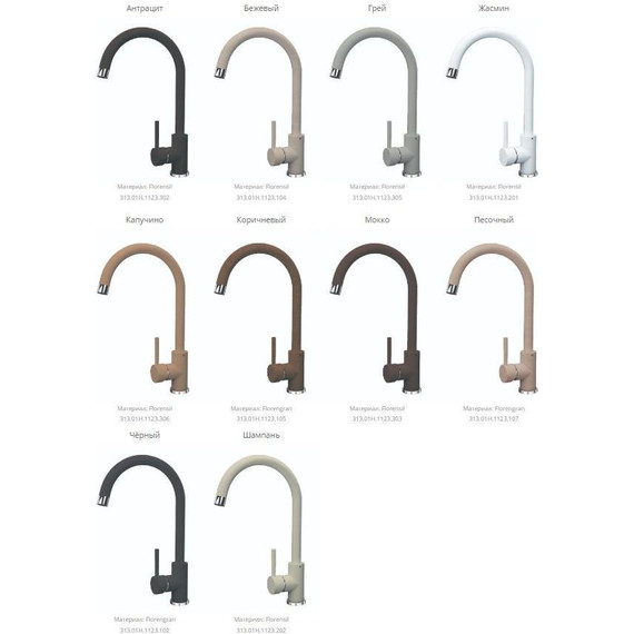 Смеситель для кухни Florentina Альфа FL 313.01H.1123.201, жасмин, Цвет производителя: жасмин фото 2