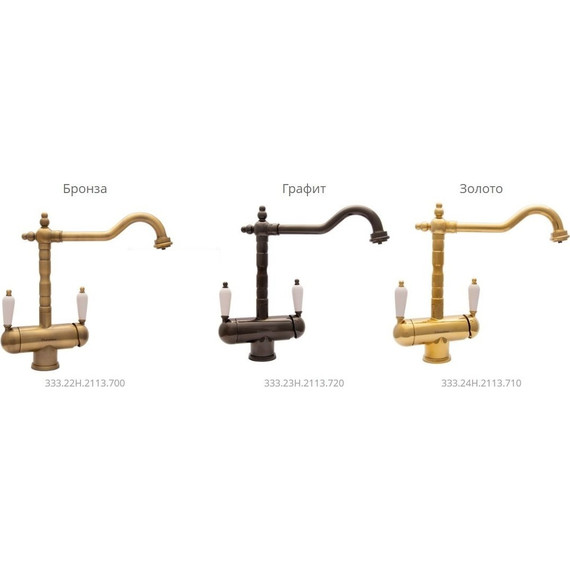 Смеситель для кухни Florentina Ария 333.24H.2113.710, золото, Цвет производителя: золото - 3 Смеситель для кухни Florentina Ария 333.24H.2113.710, золото, Цвет производителя: золото фото 3