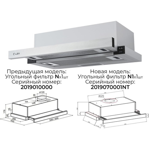 Вытяжка Lex Hubble 600 Inox CHAT000033 фото 6