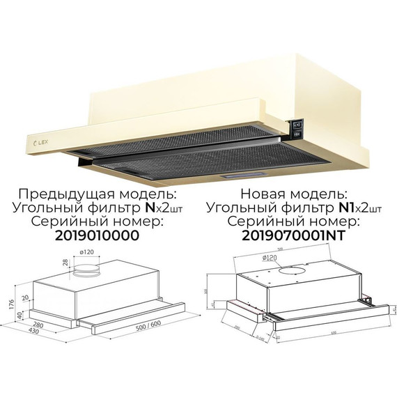 Вытяжка Lex Hubble G 2M 600 Ivory CHAT000058 (слоновая кость стекло) фото 5