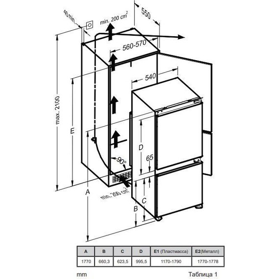 Встраиваемый двухкамерный холодильник Zigmund & Shtain BR 08.1781 SX - 7 Встраиваемый двухкамерный холодильник Zigmund & Shtain BR 08.1781 SX фото 7