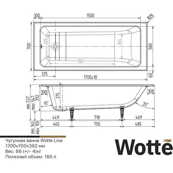 Ванна чугунная Wotte Line 170х70 см - 6 Ванна чугунная Wotte Line 170х70 см фото 6