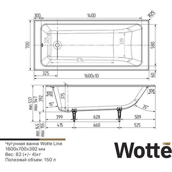 Ванна чугунная Wotte Line 160х70 см - 6 Ванна чугунная Wotte Line 160х70 см фото 6