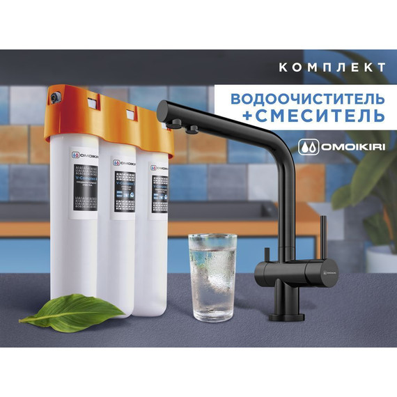 Смеситель для кухни Omoikiri Nagano + фильтр Pure Drop Lite, вороненая сталь фото 2