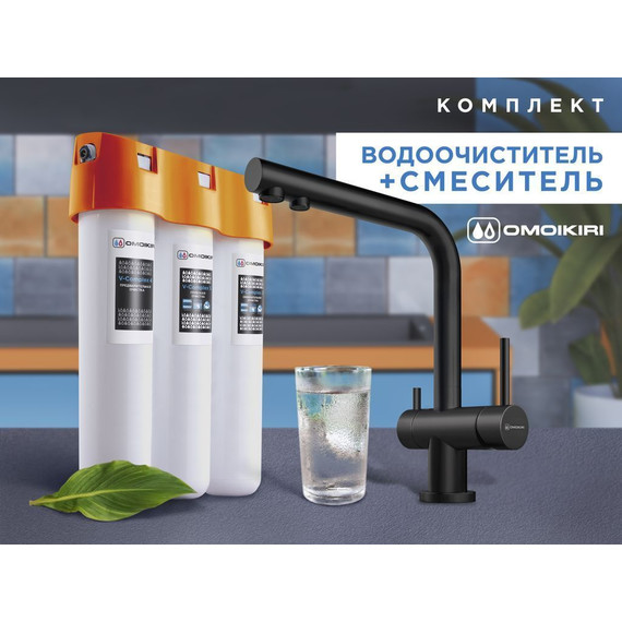 Смеситель для кухни Omoikiri Nagano + фильтр Pure Drop Lite, графит фото 2