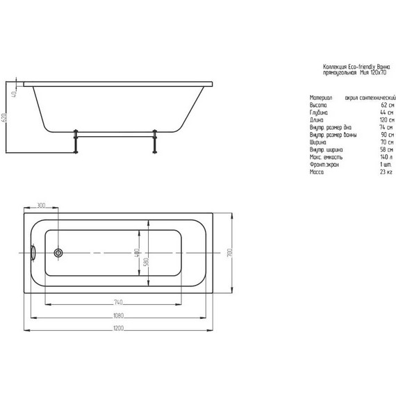 Ванна акриловая Aquatek Мия 120х70 см MIY120-0000001, Размер - мм: 1200х700 - 13 Ванна акриловая Aquatek Мия 120х70 см MIY120-0000001, Размер - мм: 1200х700 фото 13